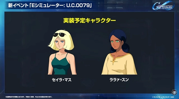 Gジェネ_ロードマップ発表生放送_2026年6月版_00_22