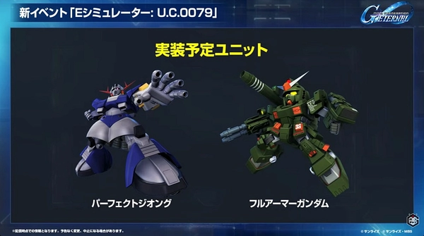 Gジェネ_ロードマップ発表生放送_2026年6月版_00_21