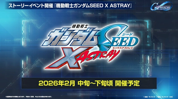 ジージェネ_生放送_2025年12月_001_15