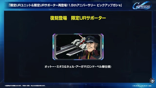 Gジェネ_生放送2026年9月_001_14