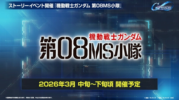 ジージェネ_生放送_2025年12月_001_21