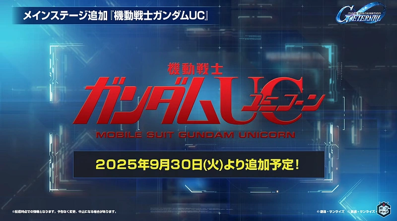 Gジェネ公式生放送_20250923__10