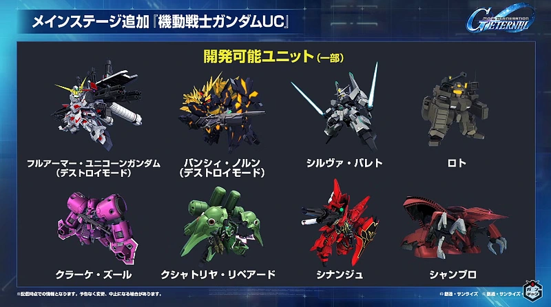 Gジェネ公式生放送_20250923__11