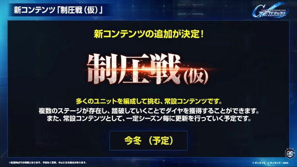 Gジェネ_生放送2026年9月_002_4
