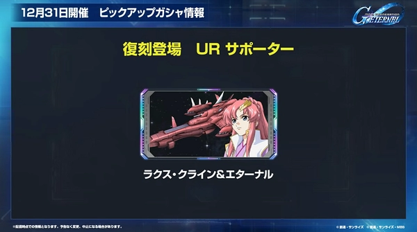 ジージェネ_生放送_2025年12月_002_5