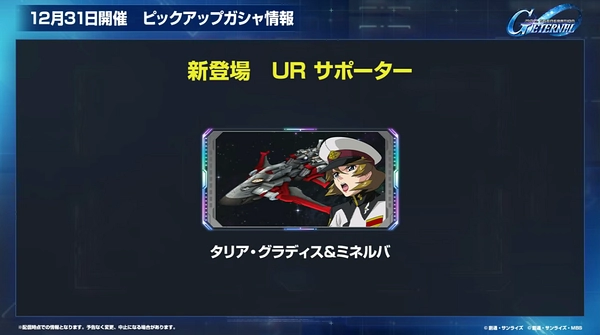 ジージェネ_生放送_2025年12月_001_28