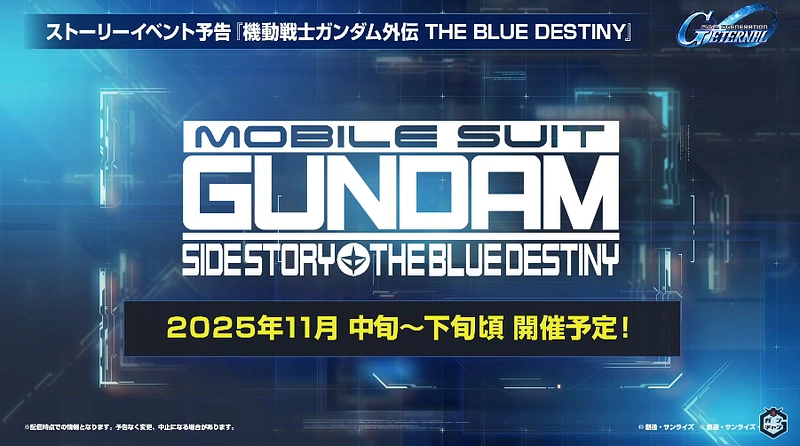 Gジェネ公式生放送_20250923__21