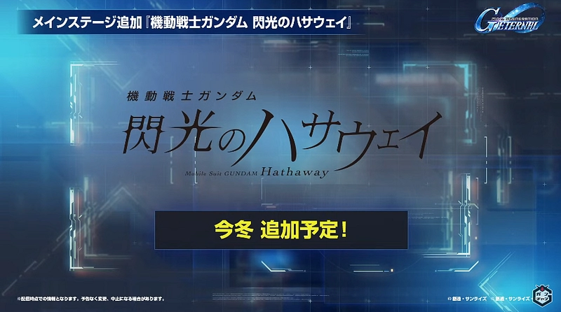 Gジェネ公式生放送_20250923__23