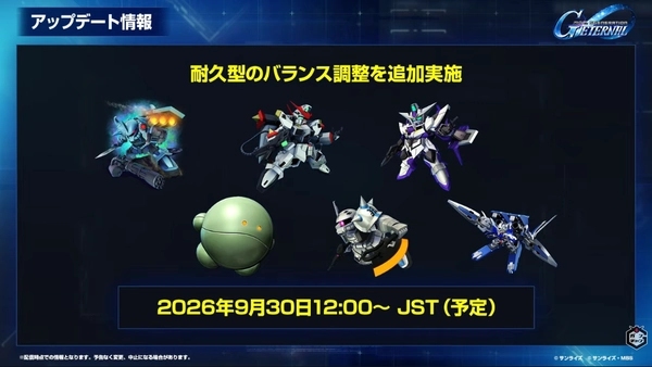 Gジェネ_生放送2026年9月_001_27