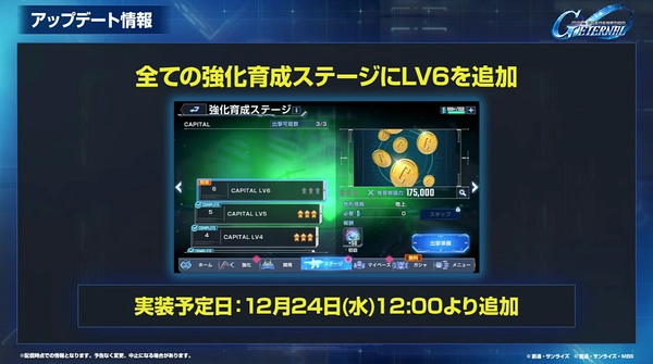 ジージェネ_生放送_2025年12月_001_30