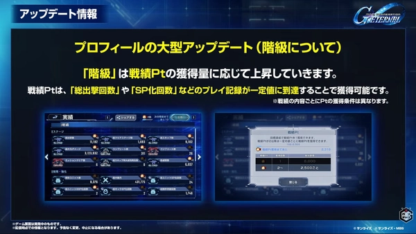 Gジェネ_生放送2026年9月_001_32