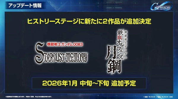 ジージェネ_生放送_2025年12月_001_32
