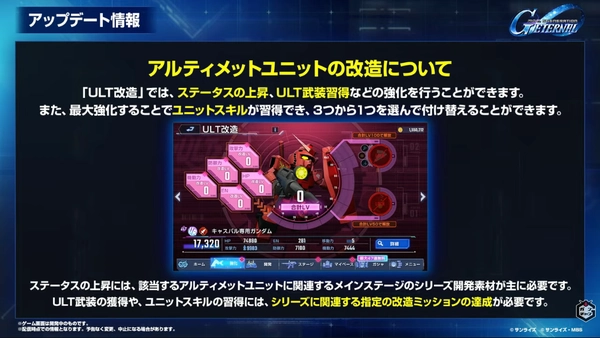 Gジェネ_生放送2026年9月_001_35
