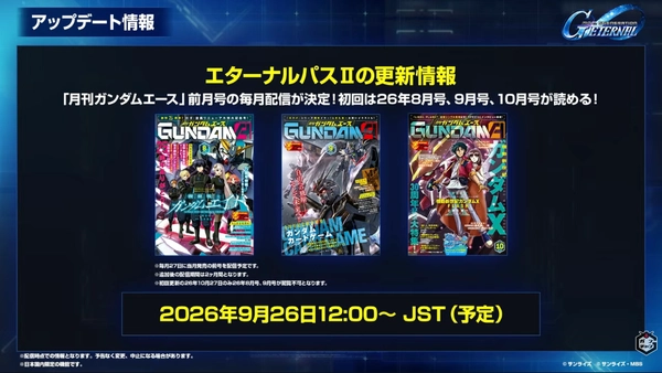 Gジェネ_生放送2026年9月_001_40
