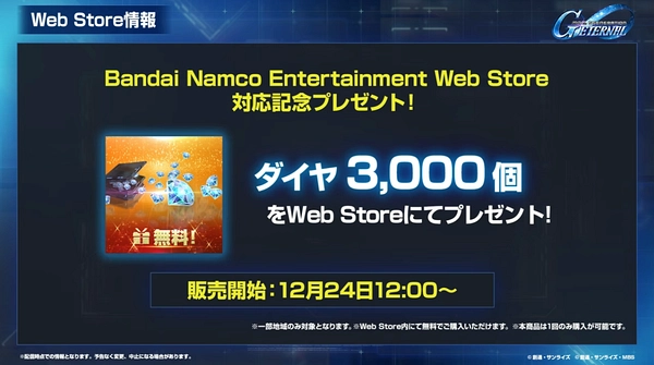 ジージェネ_生放送_2025年12月_001_33