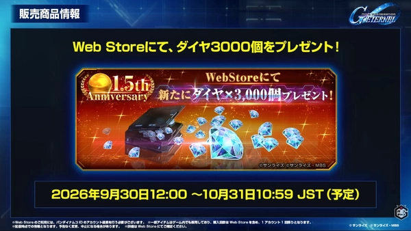 Gジェネ_生放送2026年9月_001_41