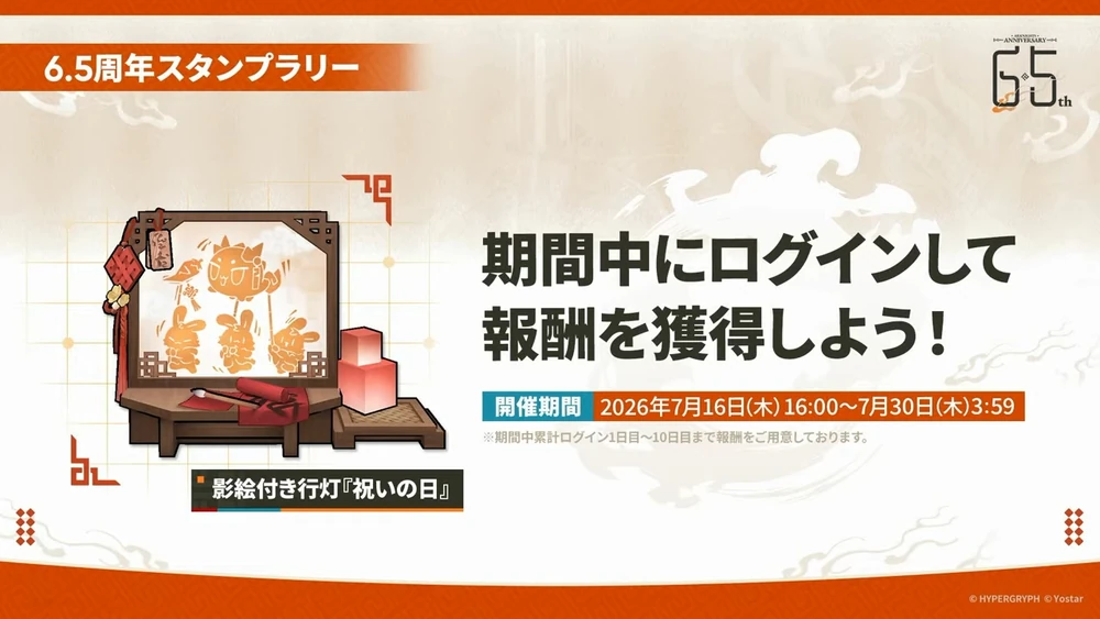 アークナイツ_イベント4