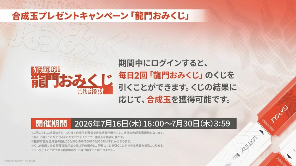 アークナイツ_イベント3