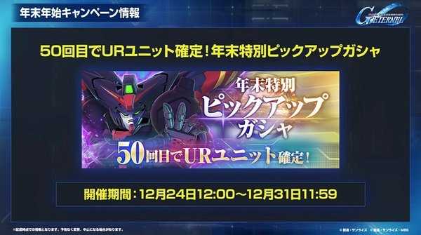 ジージェネ_生放送_2025年12月_001_35