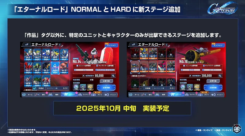 Gジェネ公式生放送_20250923__40