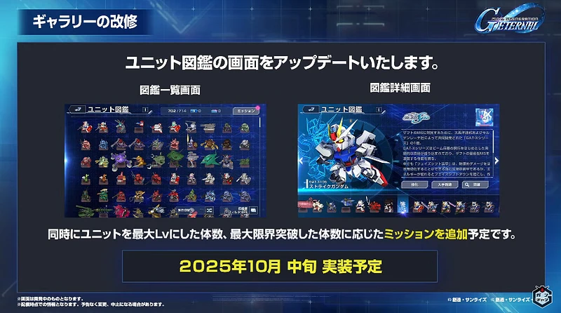 Gジェネ公式生放送_20250923__39