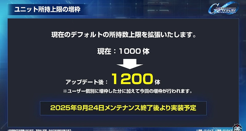 Gジェネ公式生放送_20250923__41
