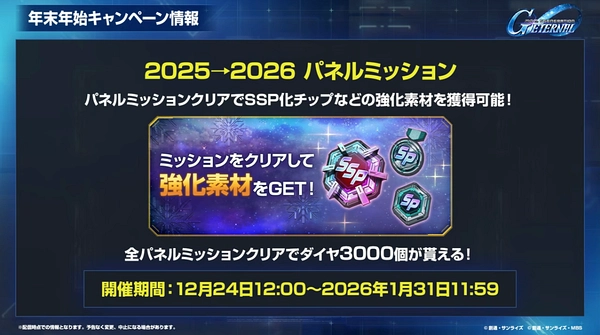ジージェネ_生放送_2025年12月_002_6
