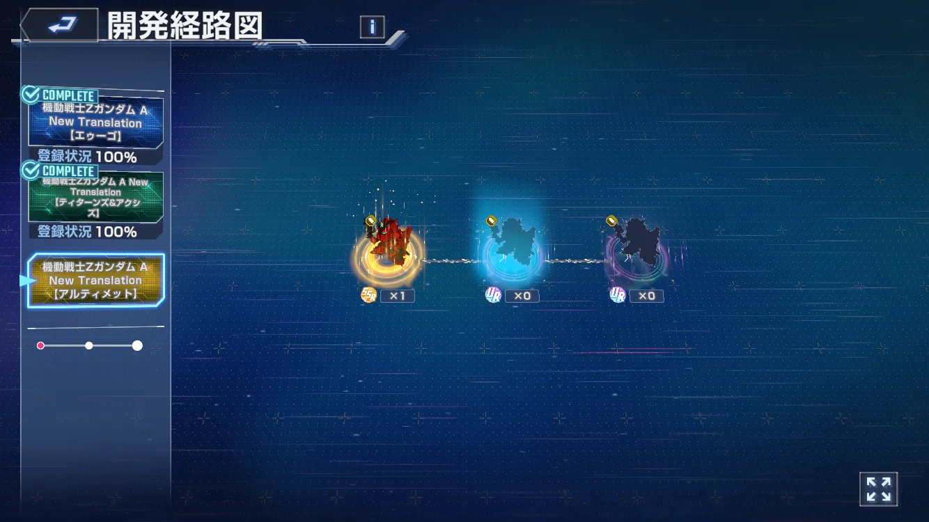 ジージェネ_プレイ日記5_24_04_2025