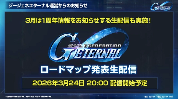 ジージェネ_生放送_2025年12月_001_40