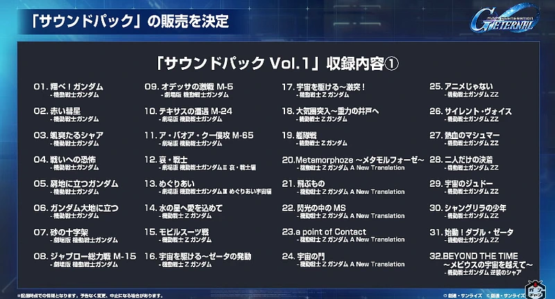 Gジェネ公式生放送_20250923__47