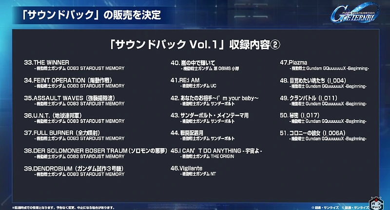 Gジェネ公式生放送_20250923__48