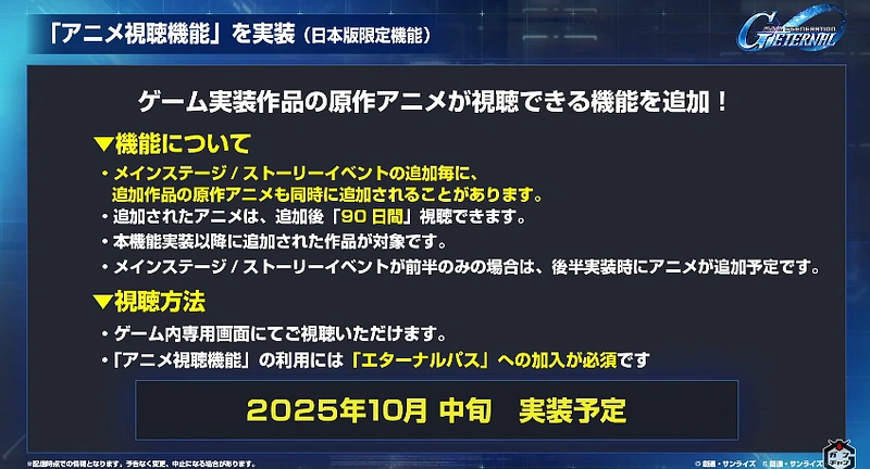 Gジェネ公式生放送_20250923__50