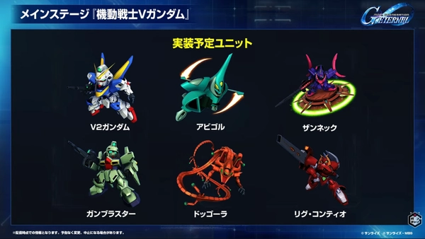 Gジェネ_生放送2026年9月_008_1