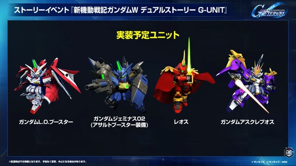 Gジェネ_生放送2026年9月_004_2