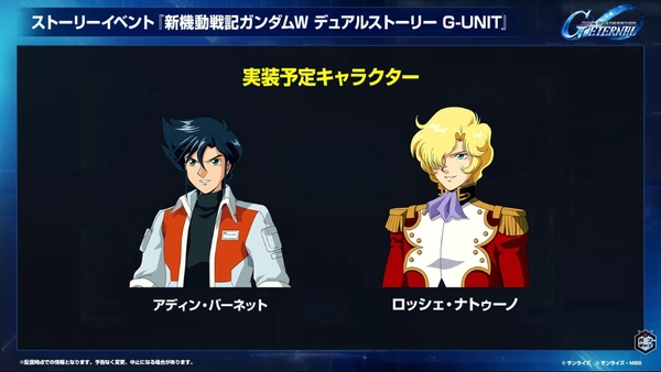 Gジェネ_生放送2026年9月_005_1