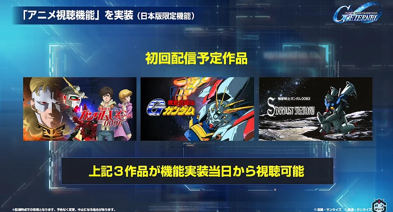 Gジェネ公式生放送_20250923__51