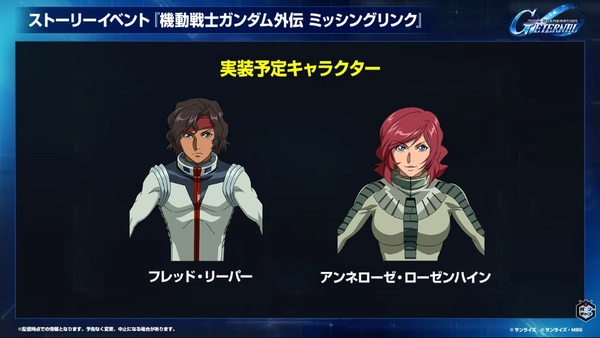 Gジェネ_生放送2026年9月_007_1
