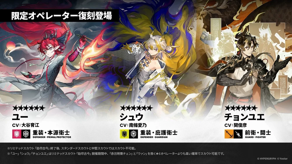 アークナイツ_復刻