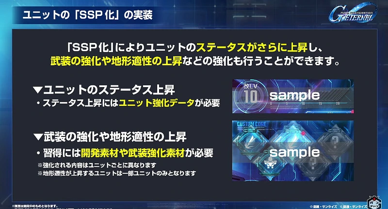 Gジェネ公式生放送_20250923__53