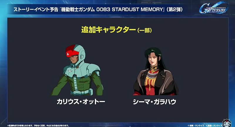 Gジェネ公式生放送_20250923__55