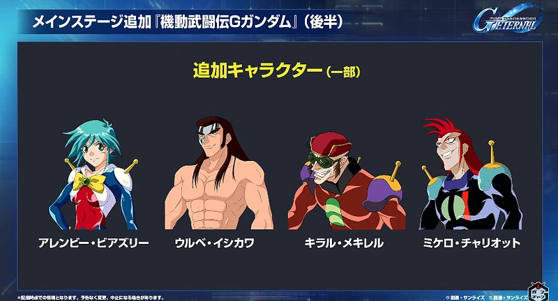 Gジェネ公式生放送_20250923__54