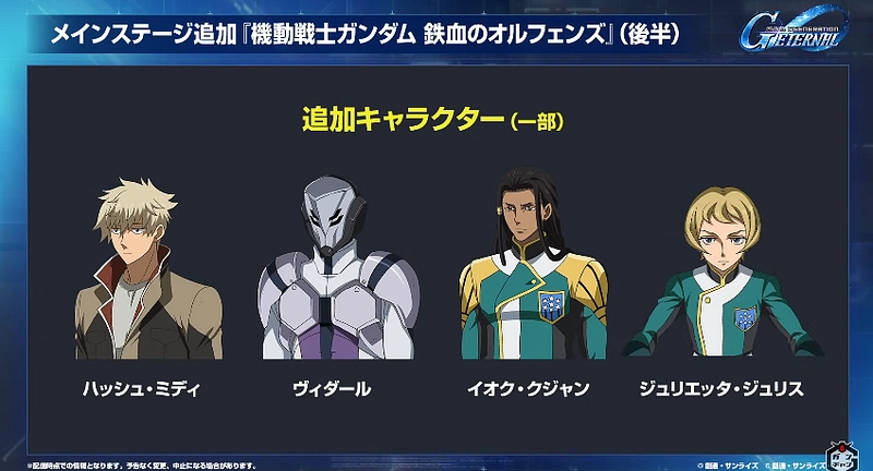 Gジェネ公式生放送_20250923__56