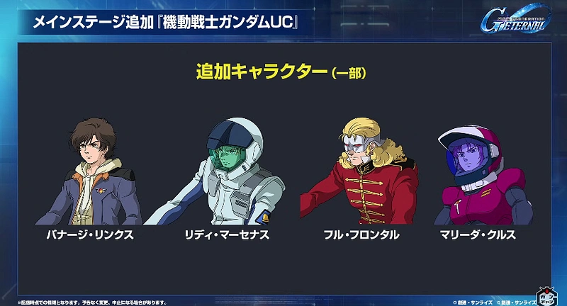 Gジェネ公式生放送_20250923__57