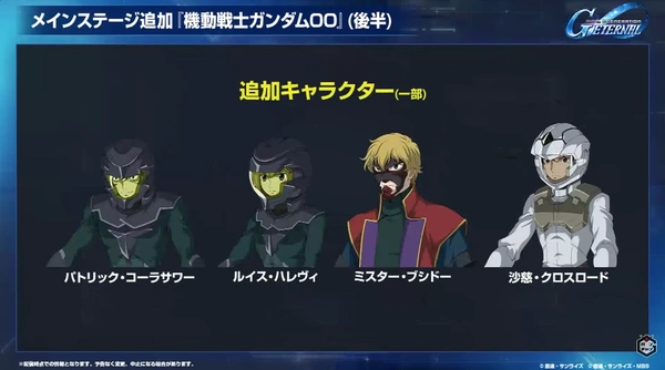 ジージェネエターナル_生放送_1周年_002