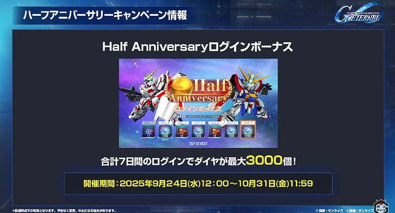 Gジェネ公式生放送_20250923__61