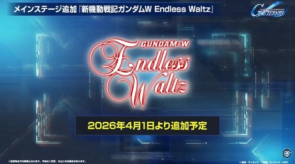 ジージェネエターナル_生放送_1周年_001_4