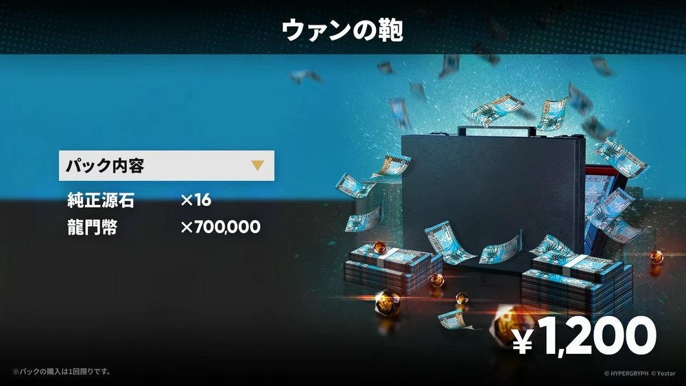 アークナイツ_課金1