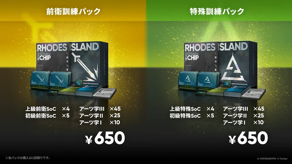 アークナイツ_課金2