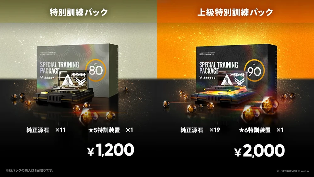 アークナイツ_課金3