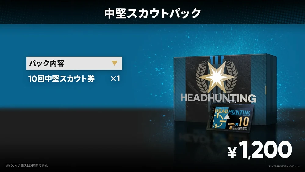 アークナイツ_課金9